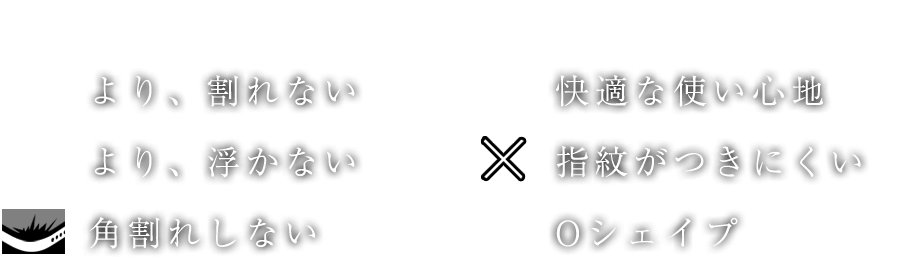 最先端のガラスフィルム